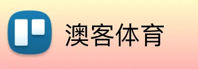 澳客体育 Logo